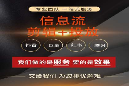 信息流代运营助力企业实现业绩倍增